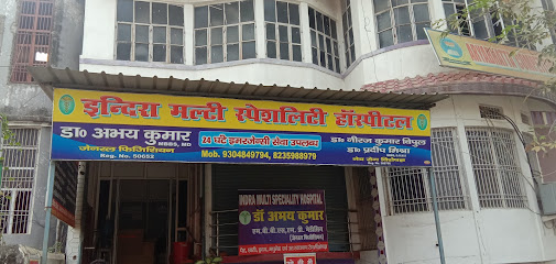 Photo 1 of Indira Multispeciality Hospital