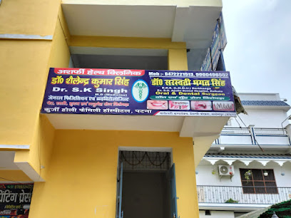 Photo 1 of ASHARPHI HEALTH & DENTAL CLINIC