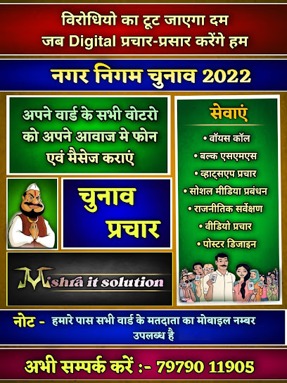 Photo 1 of MISHRA IT SOLUTION