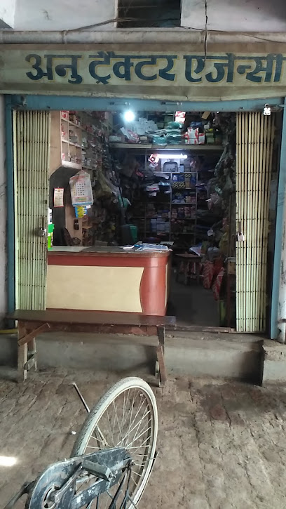 Photo 1 of Annu Tractor Agency
