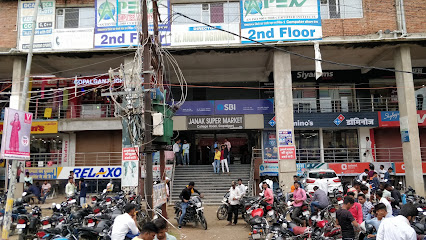 Photo 1 of Janak Super Market