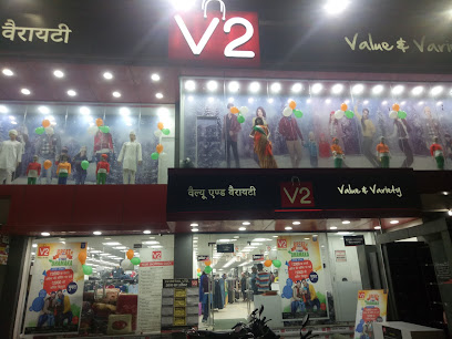 Photo 1 of V2 Retail ltd, Siwan