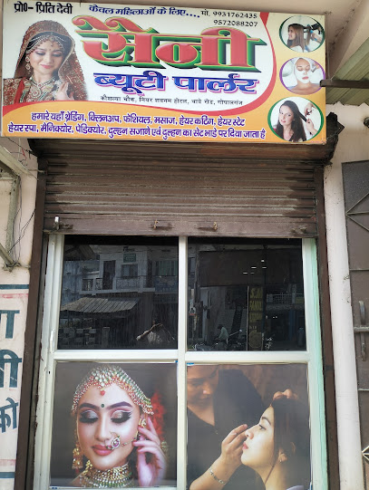Photo 1 of Saini Beauty Parlour