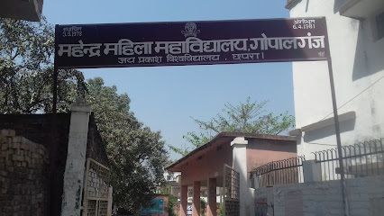 Photo 1 of Mahendra Mahila Mahavidyalaya