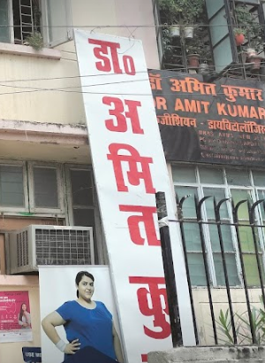 Photo 1 of DR AMIT KUMAR