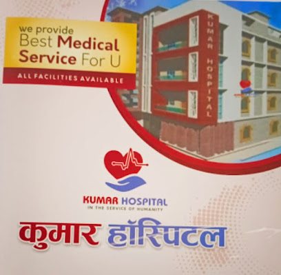 Photo 1 of Kumar Hospital