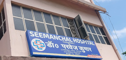 Photo 1 of Seemanchal Hospital