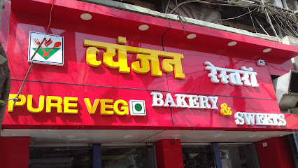 Vyanjan Restaurant Bakery & Sweets Logo